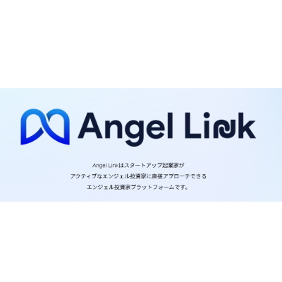 スタートアップ企業への投資