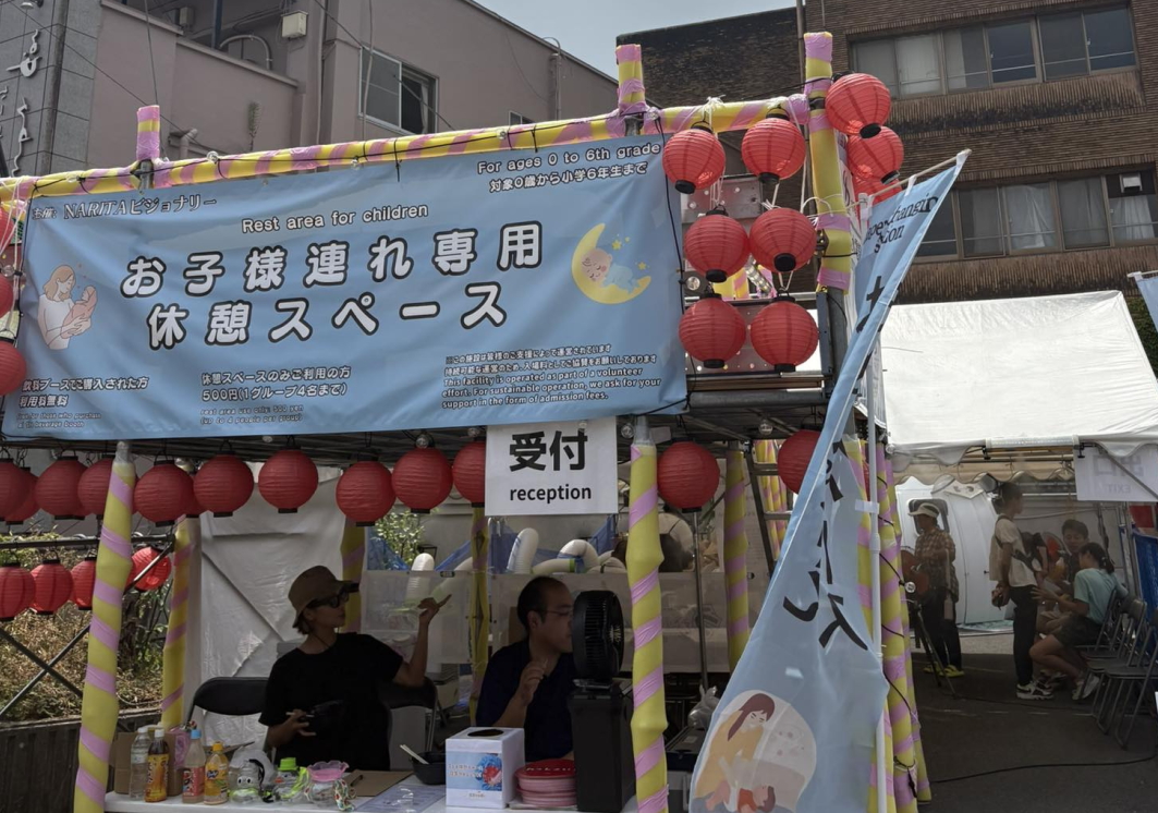発見たんけん千葉県