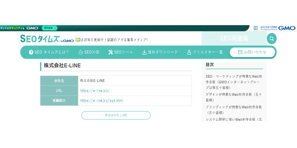ブランディングが得意なWeb制作会社