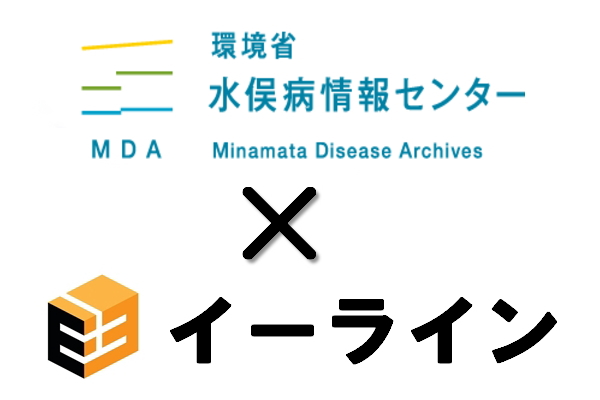 環境省国立水俣病総合研究センター