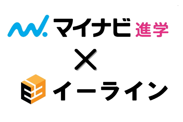 マイナビ進学
