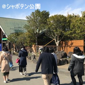 シャボテン公園