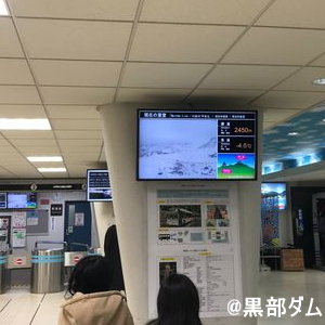 黒部ダム