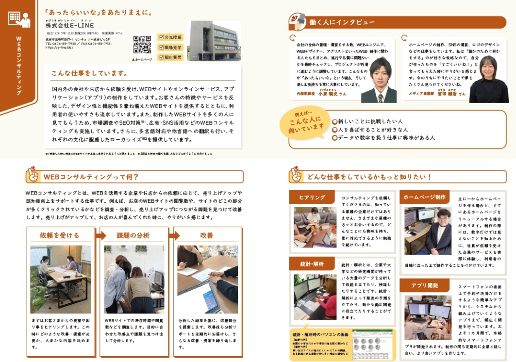 10年先のジョブノート