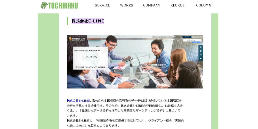 おすすめのWeb制作・SEO会社